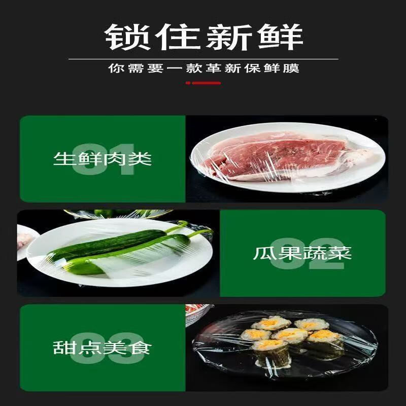 Chengyang cling film food grade fresh-keeping disposable household large roll commercial high temperature resistant thickened refrigerated large fresh-keeping 30 cm wide about 600 meters