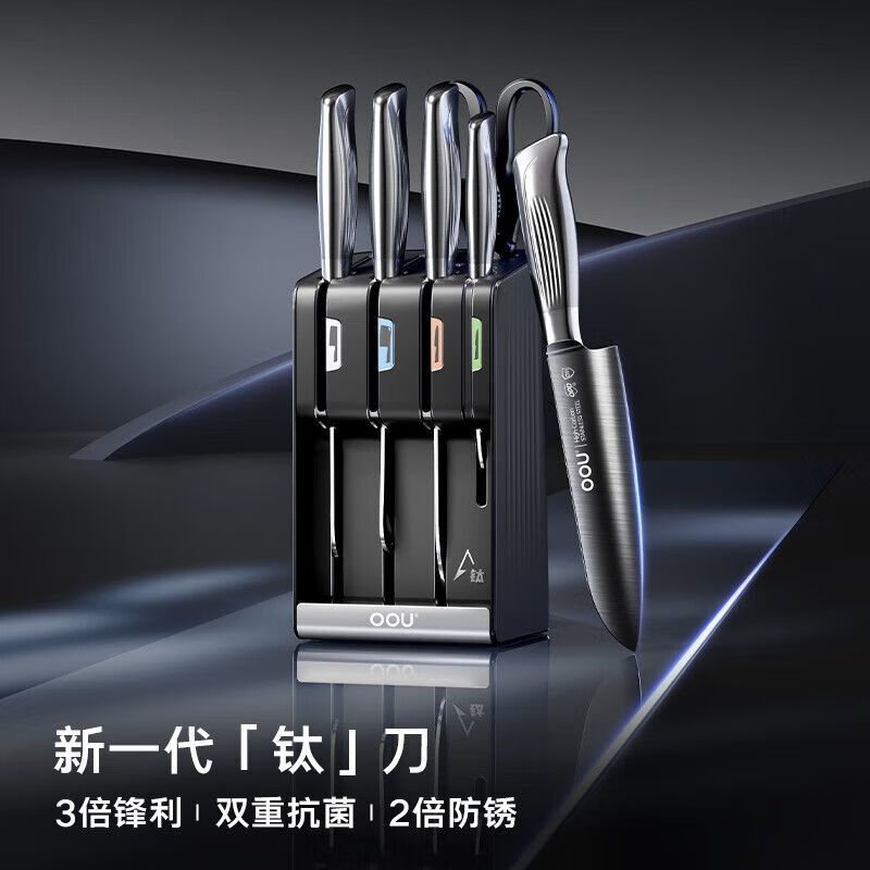 OOU Xinjiang Kefa Household Titanium Alloy Knife Set Antibacterial Chopping Knife Meat Knife Fruit Knife Multi-Purpose Knife Deer Series Antibacterial Peptide Knife Six-piece Set