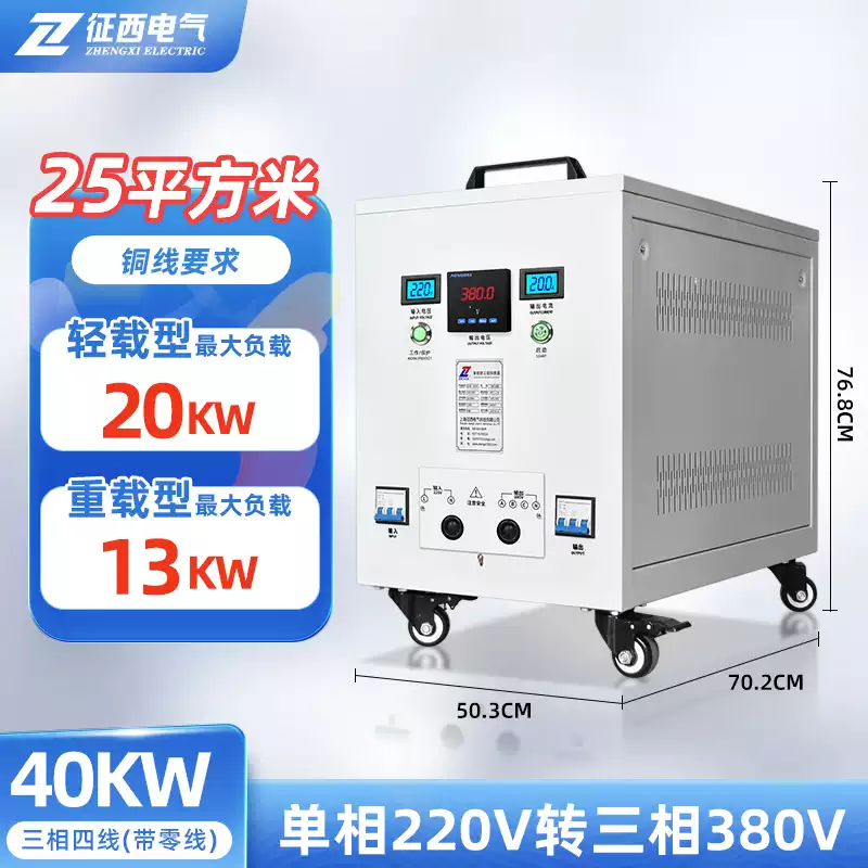 Zhengxi to single-phase to three-phase boost inverter voltage converter power isolation transformer three-phase four-wire with neutral line 40VA