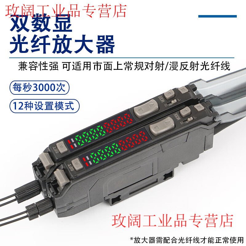 Yue Changsheng dual digital display fiber amplifier FS-V31 photoelectric switch on-beam diffuse reflection fiber sensor high-speed 24V FS-V31+M6 diffuse reflection fiber line