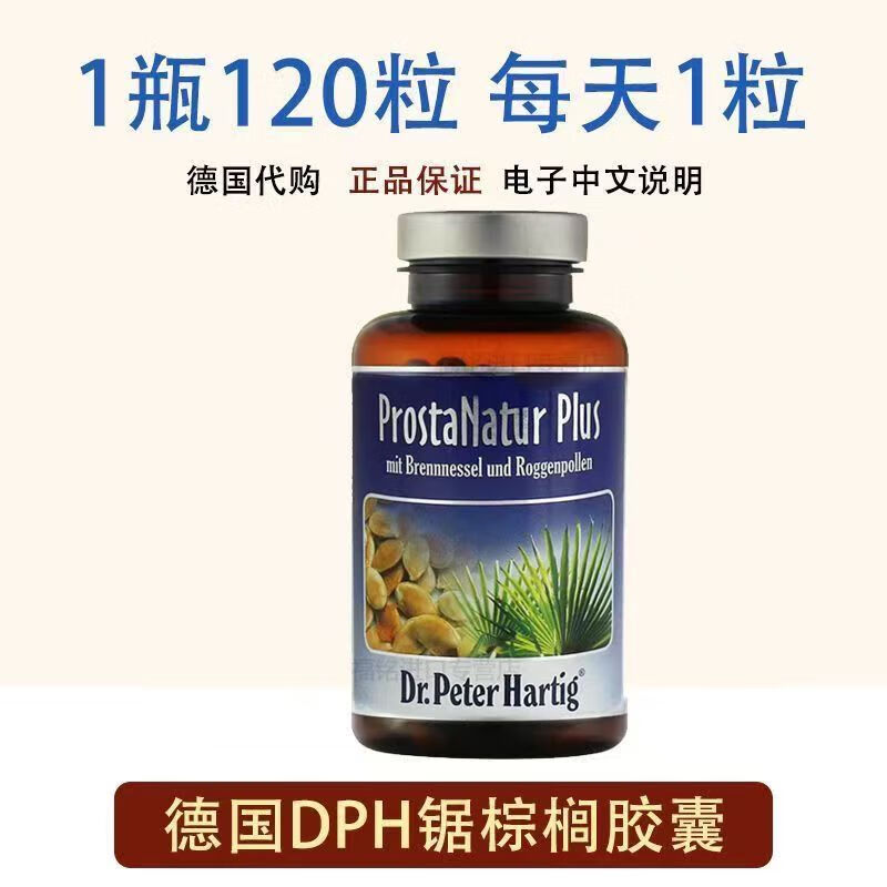 Dr.Peter Hartig Germany dph saw palmetto lycopene capsules 120 capsules/1 bottle one bottle