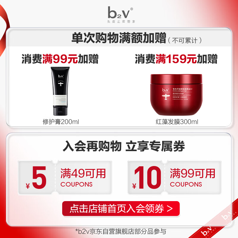 B2v Ink Seaweed Caviar Conditioner 580ml Smooth Dry Frizz Repair Smooth Perm Dye Repair New Year Gift for Women