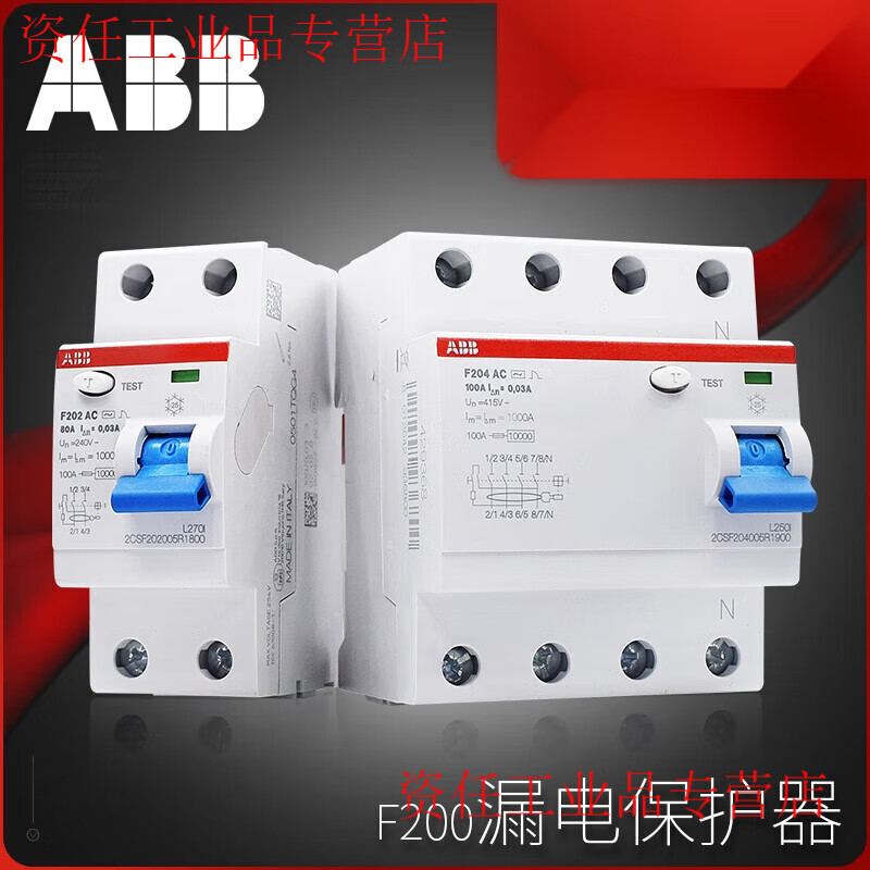 Yue Changsheng ABB leakage Italian electromagnetic leakage circuit breaker F200 series 2P 100A