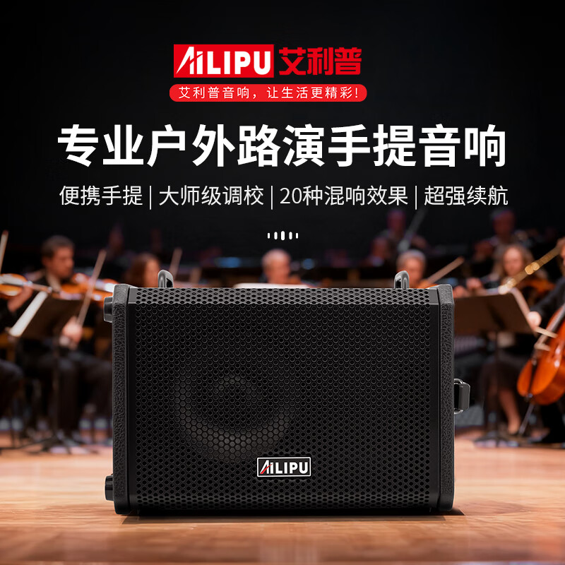 Ailip's new T6 audio instrument K song live broadcast internal recording electric blowpipe saxophone guitar playing and singing audio home outdoor portable high-power Bluetooth stage performance speaker official 2025 new T6 upgraded version dual wireless microphones