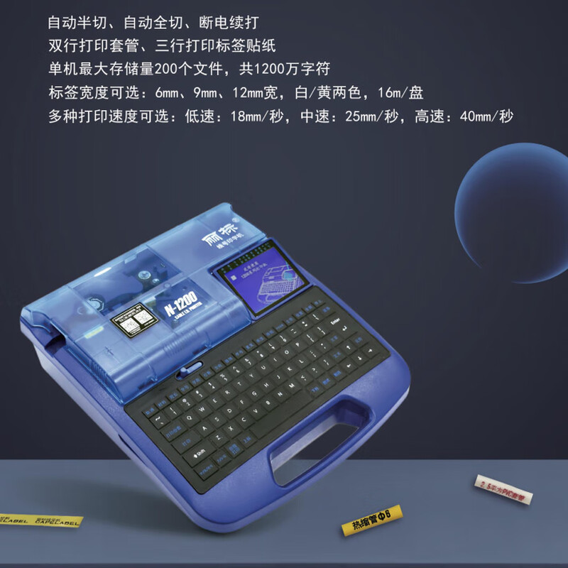 Libiao Line Number Machine N1200 Number Tube Printing Machine PVC Heat Shrink Tube Sleeve Computer Line Number Tube Printer Numbering Machine C-280T Upgrade N1200 Standard Ribbon + Sleeve Holder