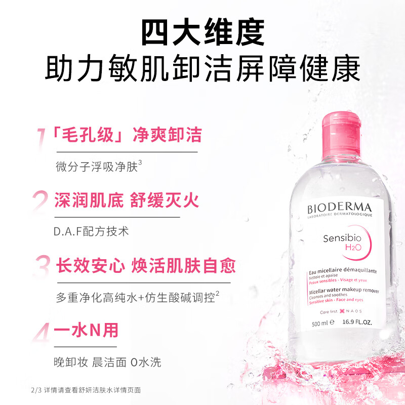 BIODERMA New Year's Gift Pink Water Soothing Cleanser Makeup Remover Gentle for Sensitive Skin No need to wash 100ml