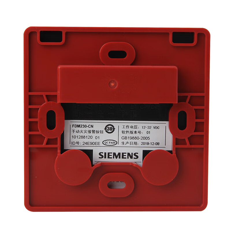 SIEMENS Siemens manual alarm manual fire alarm button Siemens 230 manual alarm