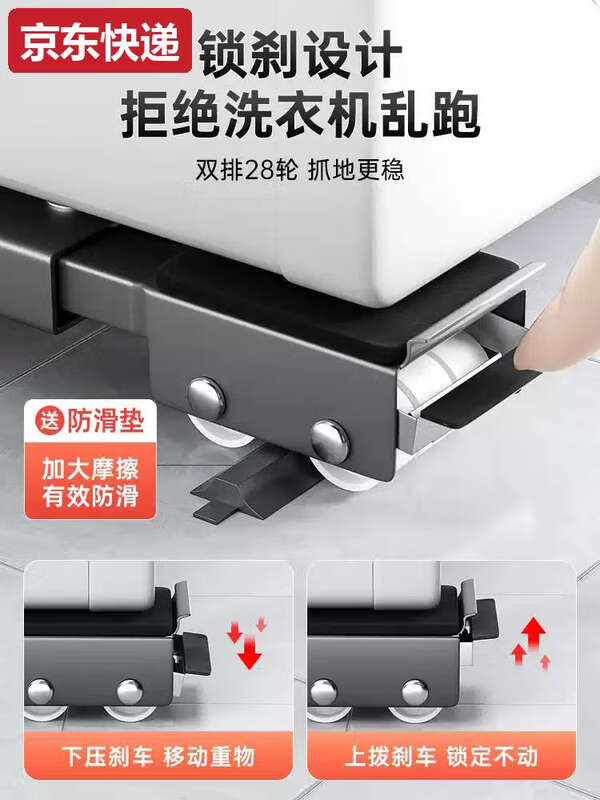 Sanqihu washing machine base frame removable pulley foot pad refrigerator storage shelf roller pad height bracket special anti-vibration pad silver gray 24-wheel retractable 43-69cm brake design