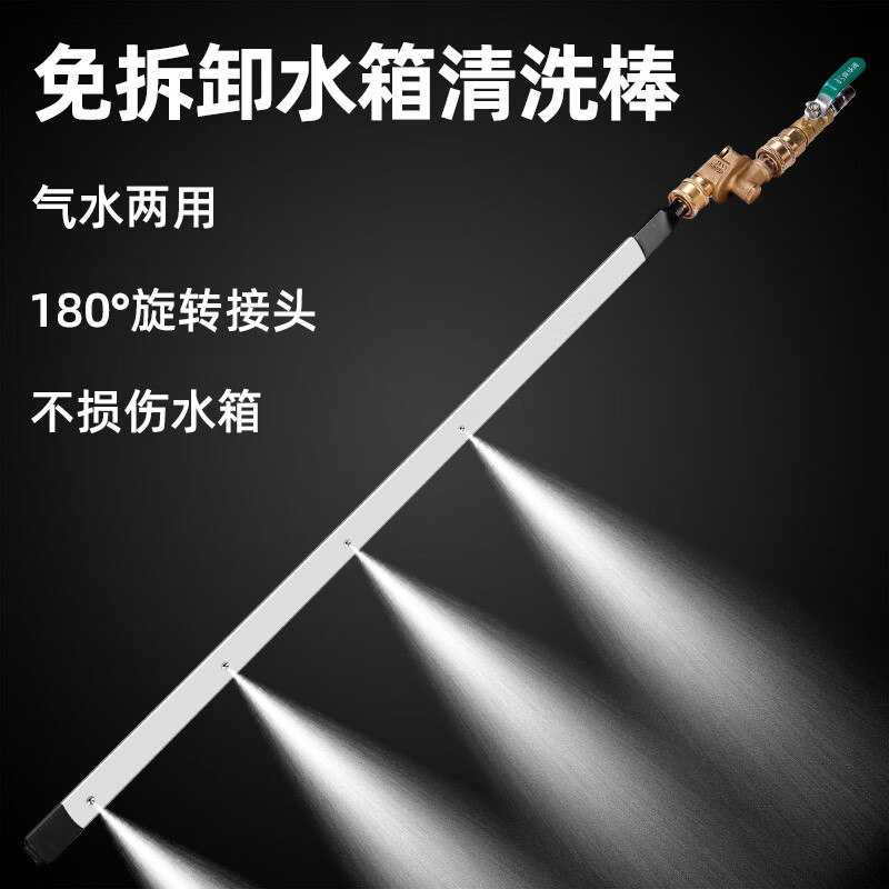 Anjie car water tank cleaning tool blowing water tank artifact large truck radiator high pressure cleaning water and vapor dual-use car wash rod