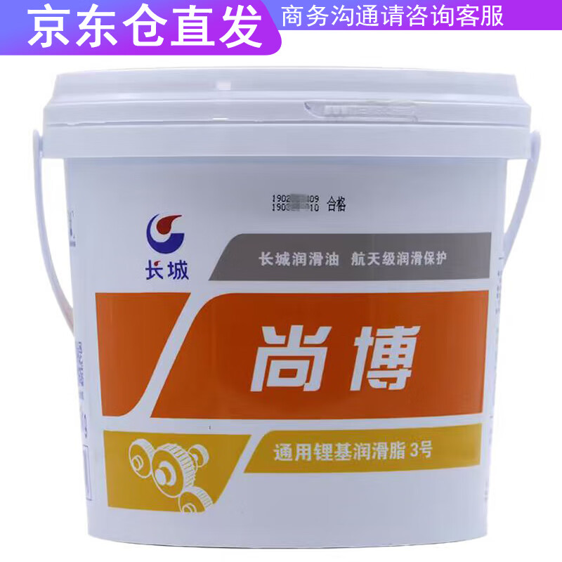 Great Wall Grease Butter General Lithium Base Grease No. 3 -20~120 degrees Butter 5kg