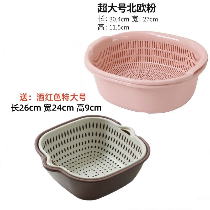 Ye Yu Kitchen Double-layer Plastic Drip Basket Vegetable Basin Washing Fruit Basket Multi-Purpose Rice Washing Basket Drain Basket Strainer Thickened Nordic Flour One-piece Set (Small Intranet)