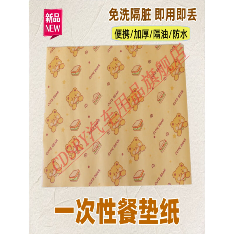 CLCEY disposable placemat paper thickened large coated anti-penetration western food dormitory office takeaway dining table paper large set disposable picnic box-2 sets