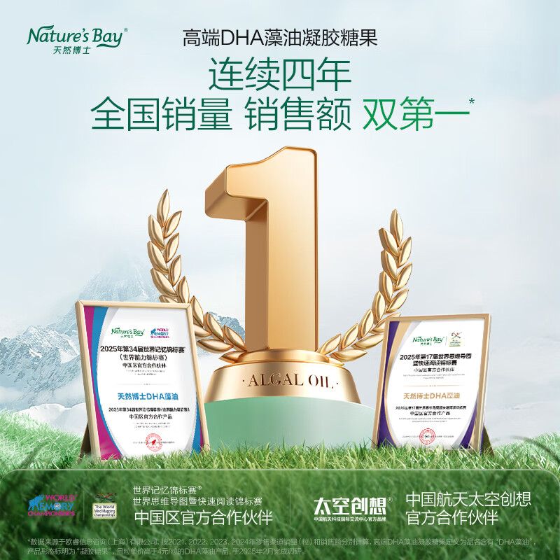 Natural Dr. DHA Algae Oil for Infants and Toddlers 0-3 Years Old Little Amber DHA Algae Oil Gold Label Popular Gift Box Little Amber Algae Oil 60 capsules*3 bottles