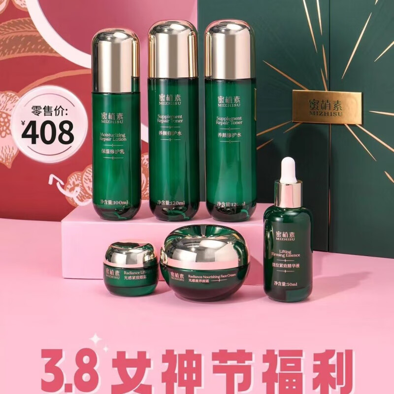 MIZHISU Official Store MIZHISU Set Skin Care Products Water Cream Essence Eye Cream Moisturizing, Hydrating, Rejuvenating and Firming 1 Box Skin Care Set (Scratch Code)