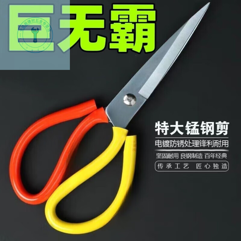 Shushe high carbon steel extra large scissors extended version cloth cutting scissors strong industrial tailor rust-proof kitchen 21.50 cm + extra large red and yellow scissors cut 64 layers of gauze + German + 21 cm