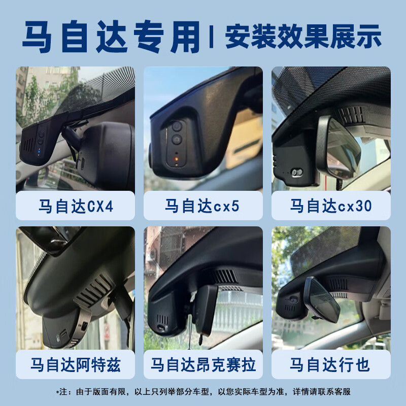 CarsWell Mazda driving recorder CX4 CX5 CX30 special car dedicated wire-free original model 4K ultra-high definition