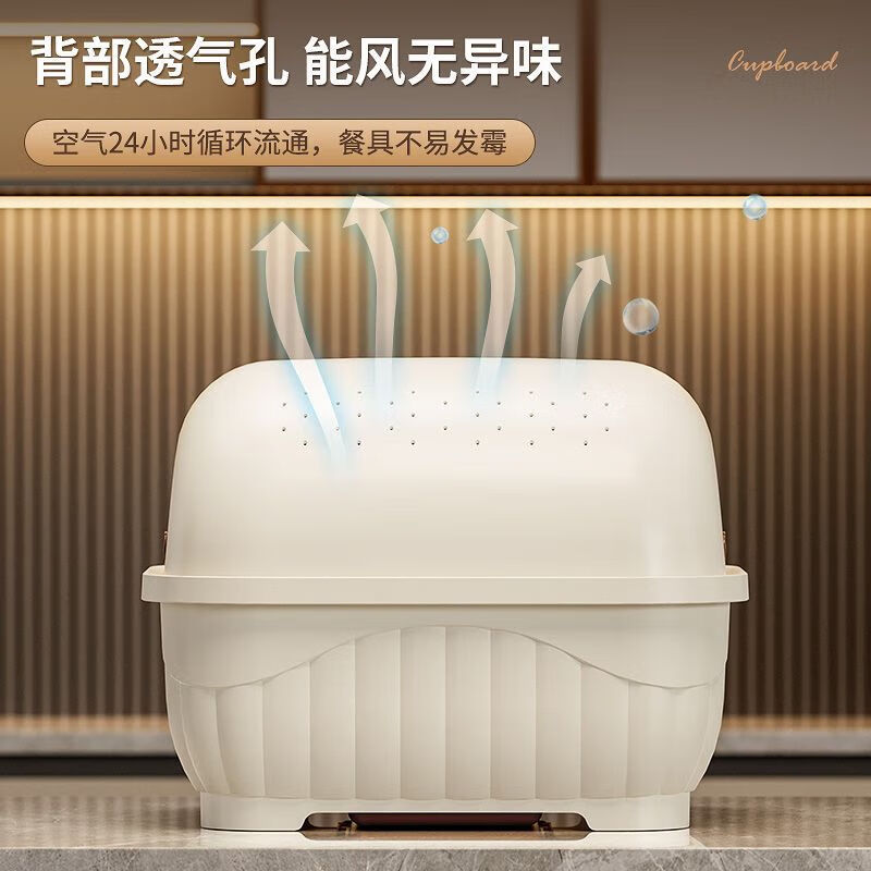 Popular model on the Internet Kitchen tableware storage box cupboard drawer-type storage rack with cover for dishes and dustproof food-grade bottle material 34*26*26cm cream brown can hold 12 bowls or 10 plates