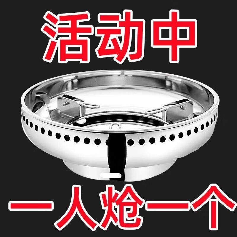 Ye Yu 304 stainless steel windproof cover, extra thick gas stove energy-saving fire ring, gas stove bracket accessories for home use. In activity, ending soon 00 03 59 Burn-resistant-8-port universal windproof XL