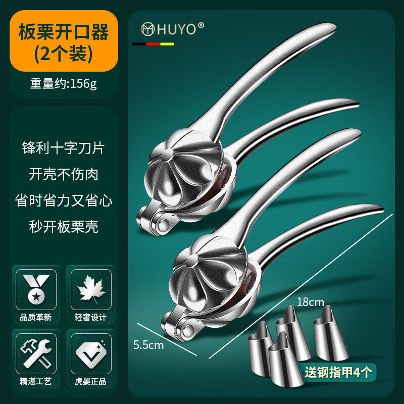 Huyan chestnut opener chestnut shell opener household cross peeler walnut clip hazelnut shelling tool sheller chestnut cross knife 2 pack + 4 steel nails