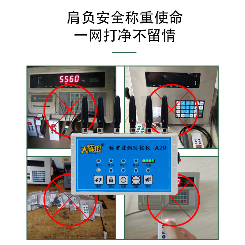 Dahuilang (DAHUILANG) Dahuilang A20 electronic floor scale anti-remote control monitor Dahuilang weighing monitor anti-remote control scale adjustment Dahuilang A20 (new product launch)