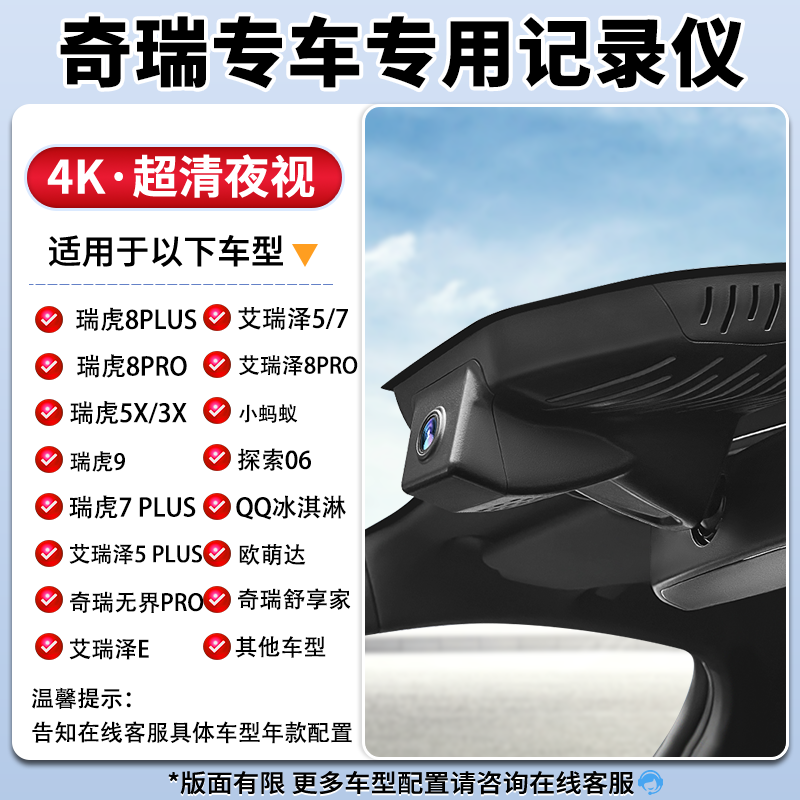 Yihongweishi Chery dedicated driving recorder without wiring HD dual recording Arrizo 8pro Tiggo 8 exploration 065x3x79 ultra high definition 4k single lens 2160P+64G Tiggo 8pluspro Arrizo 8pro 5 7plus