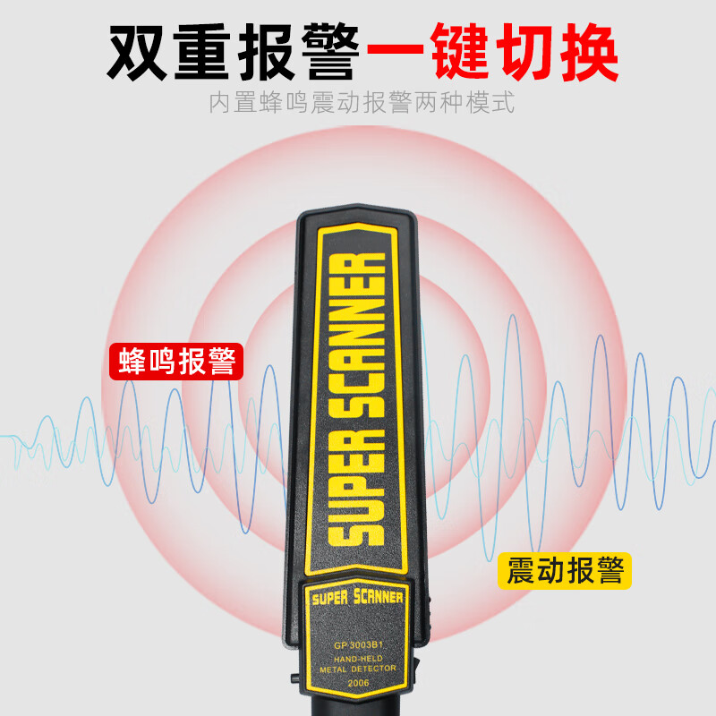 Factory No. 1 handheld metal detector lithium battery security detector school examination room hotel subway station security equipment standard model