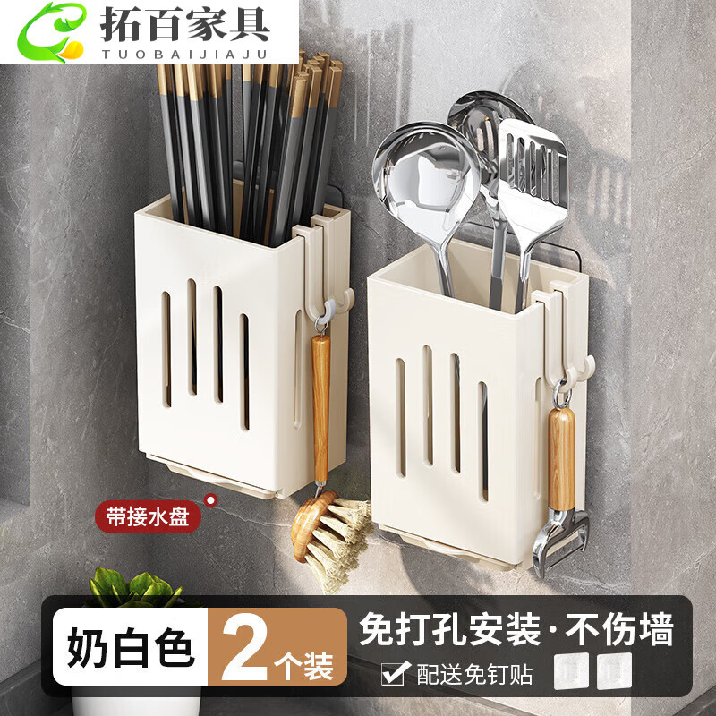 Baishengniu Chopstick Storage Box Kitchen Chopstick Cage Chopstick Cage Household Knife Chopstick Tube Teeth Placement Rack Milky White Removable Water Tray + Hook 1 Pack Large