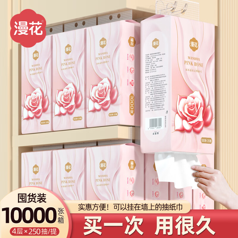 Overflowing hanging toilet paper 4 layers thickened household affordable full box hanging toilet paper facial tissue toilet paper wholesale rose flower 4 layers 1000 sheets * 10 packs
