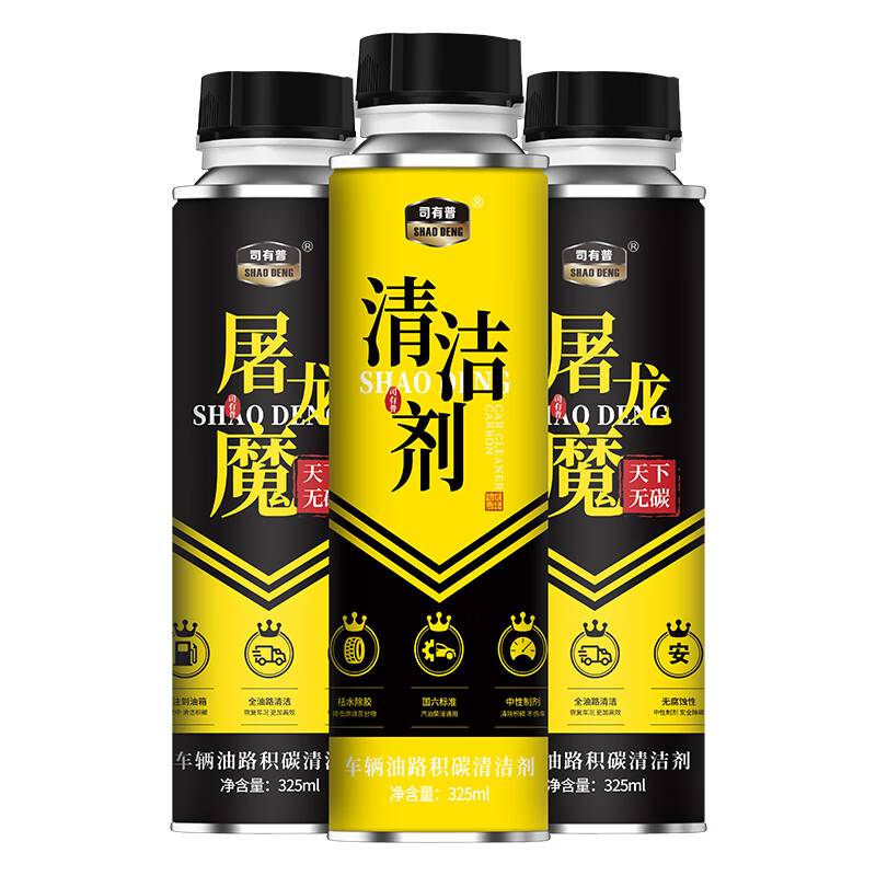 Siyouputianxia carbon-free carbon removal, carbon deposit cleaning, three-pack, purifying the entire oil circuit, cleaning carbon deposits, PNF technology, three-pack gift box, oil circuit cleaning additive