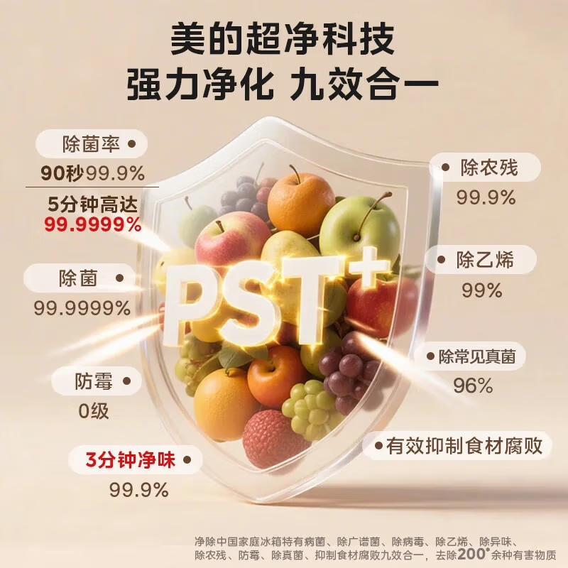 Midea 559 liter cross four-door embedded fully embedded ultra-thin automatic ice making bottom cooling refrigerator large capacity refrigerator BCD-559WUSIPZM(E) BCD-559WUSIPZM(E)