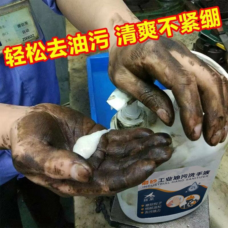 Industrial hand sanitizer powerful scrub oil stain mechanic car repair hand washing powder genuine degreasing and decontamination auto repair special delicate and gentle strong decontamination frost industrial oil stain hand sanitizer large barrel 4 catties