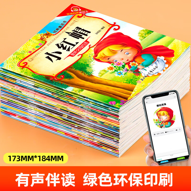 Bedtime story children's picture book 0 to 3 6-year-old children's enlightenment early education book full set of 10 volumes crow drinking water tadpole looking for mother tortoise and hare race kindergarten special extracurricular reading story book children's picture book story book random one