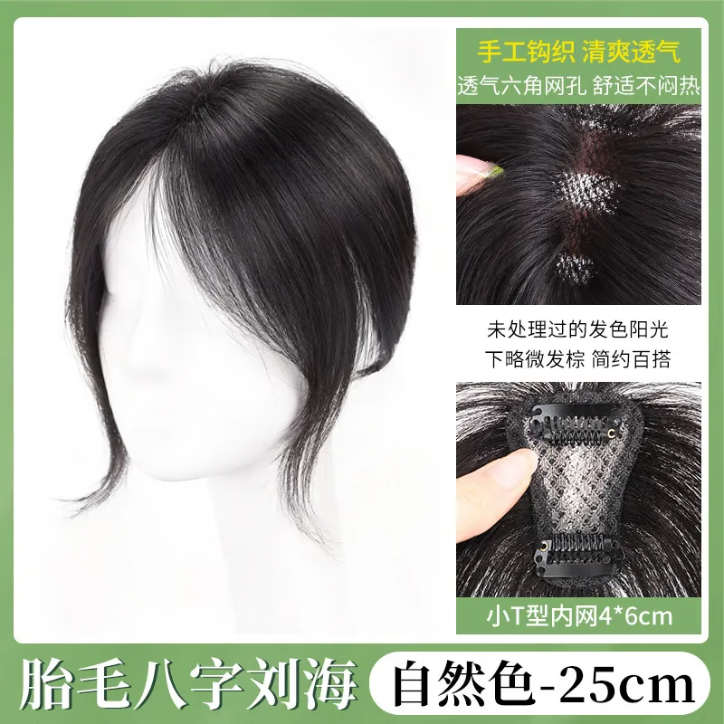 Fake bangs female head replacement hair piece natural forehead full human hair covering white high skull light French bangs wig high quality artificial hair brown black small T French style