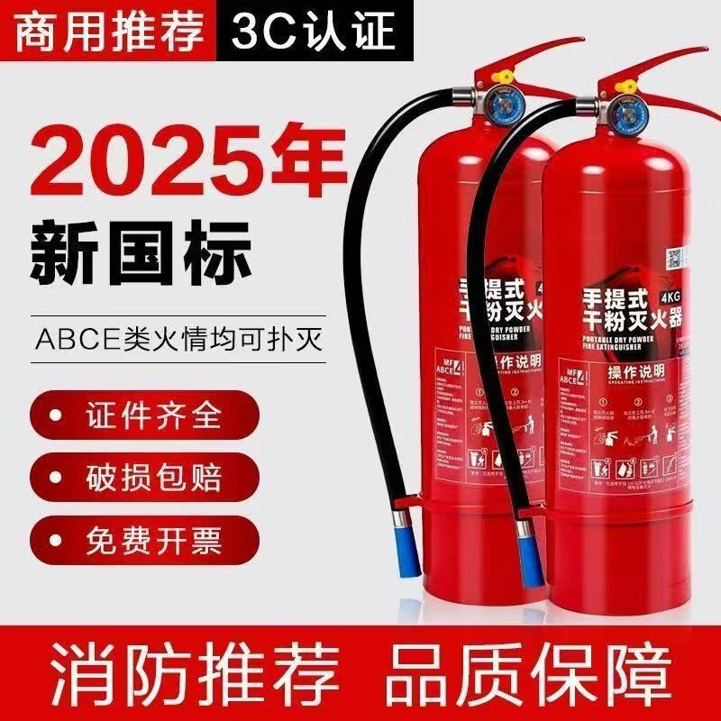 New national standard Zhongjin portable dry powder fire extinguisher 4KG fire extinguisher shop supermarket warehouse factory fire fighting equipment 4KG portable dry powder fire extinguisher