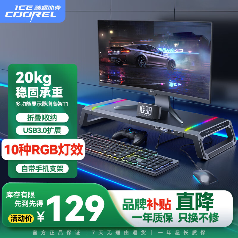 ICE COOREL Computer Monitor Height Table T1 Laptop Storage Table USB 3.0 Docking Station Cooling Game Tablet Phone Stand Foldable RGB Lighting Game Base