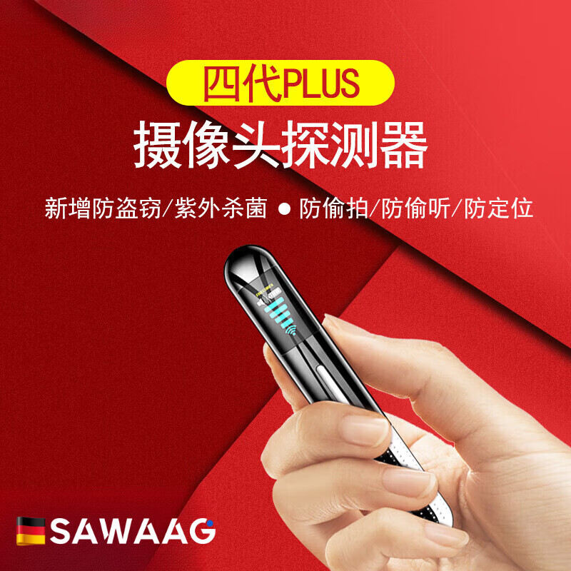 He Jiagong German car GPS detector anti-theft camera detector anti-eavesdropping positioning monitoring detector scanning GPS detector 001 intelligent detection ready to use