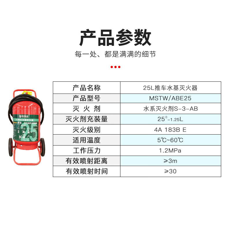 DEXUN THE FUTURE water-based water mist fire extinguisher 2025 new national standard factory commercial warehouse trolley type can extinguish electric fire 25L water-based fire extinguisher