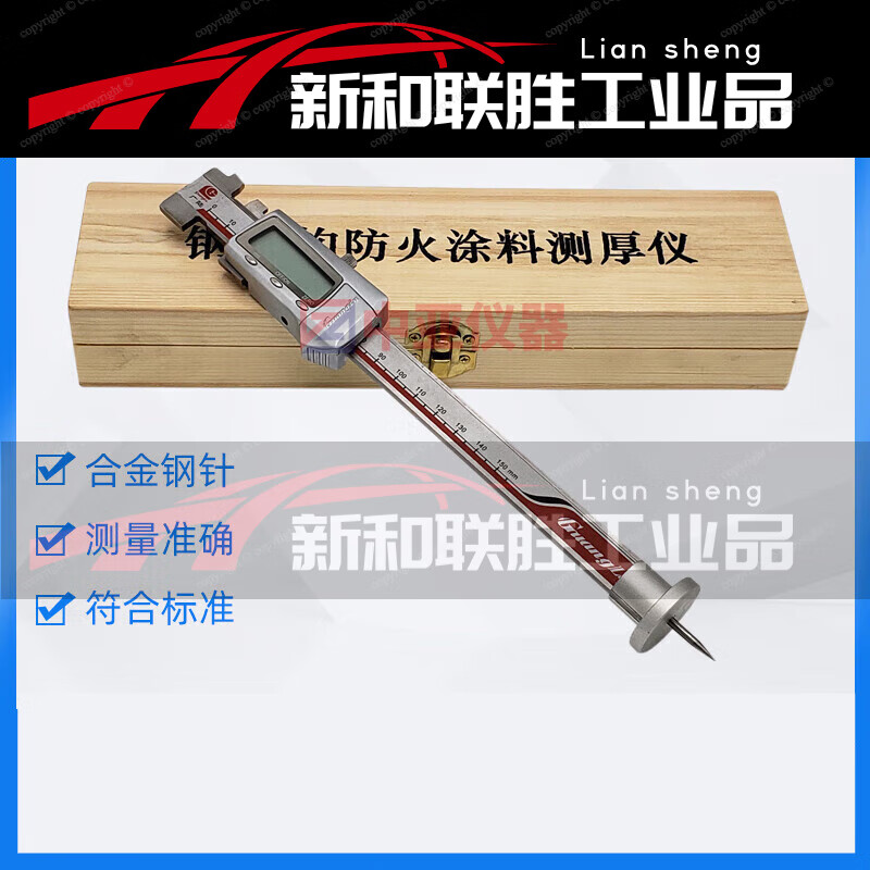 High-precision steel structure fire retardant coating thickness gauge needle thickness gauge anti-corrosion coating thickness gauge needle type digital display