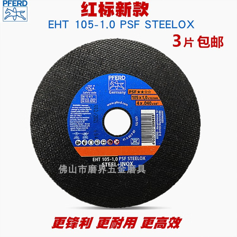 Maquan cutting disc 105 metal stainless steel cutting disc angle grinder grinding wheel nuclear power shipyard 3 pieces 105*1*16 manufacturing