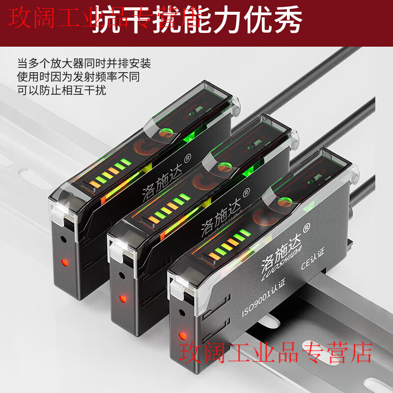 悦常盛光纤放大器传感器E3X-NA11对射漫反射颜色感应光电开关LSD-FN11 双输出放大器LSD-PSUPNP型