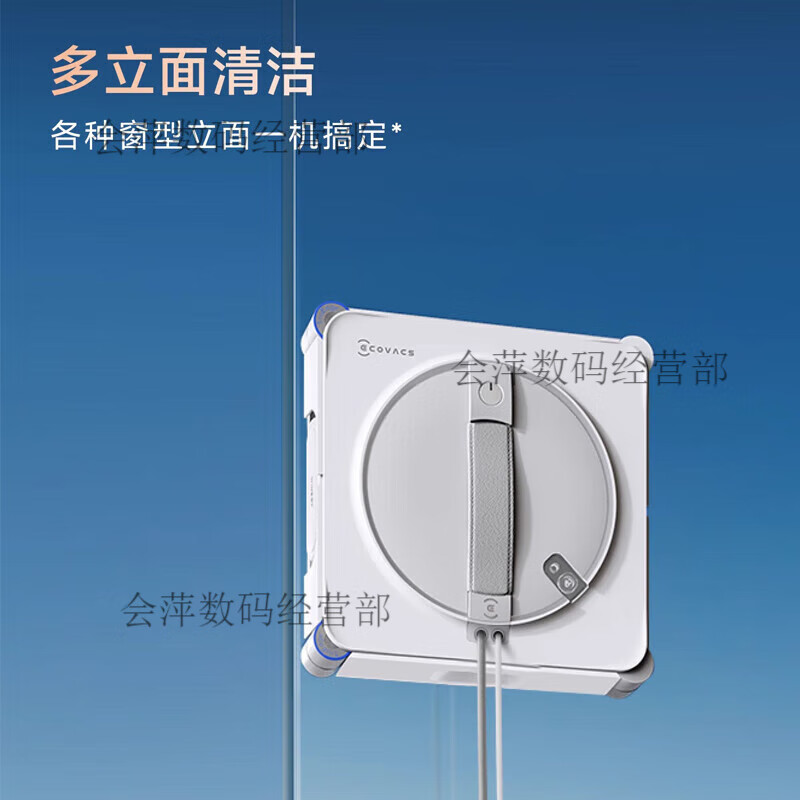 Lijiren W2S base station version fully automatic home window cleaning robot Window Bao W2SPRO Cobos W2SPRO new model
