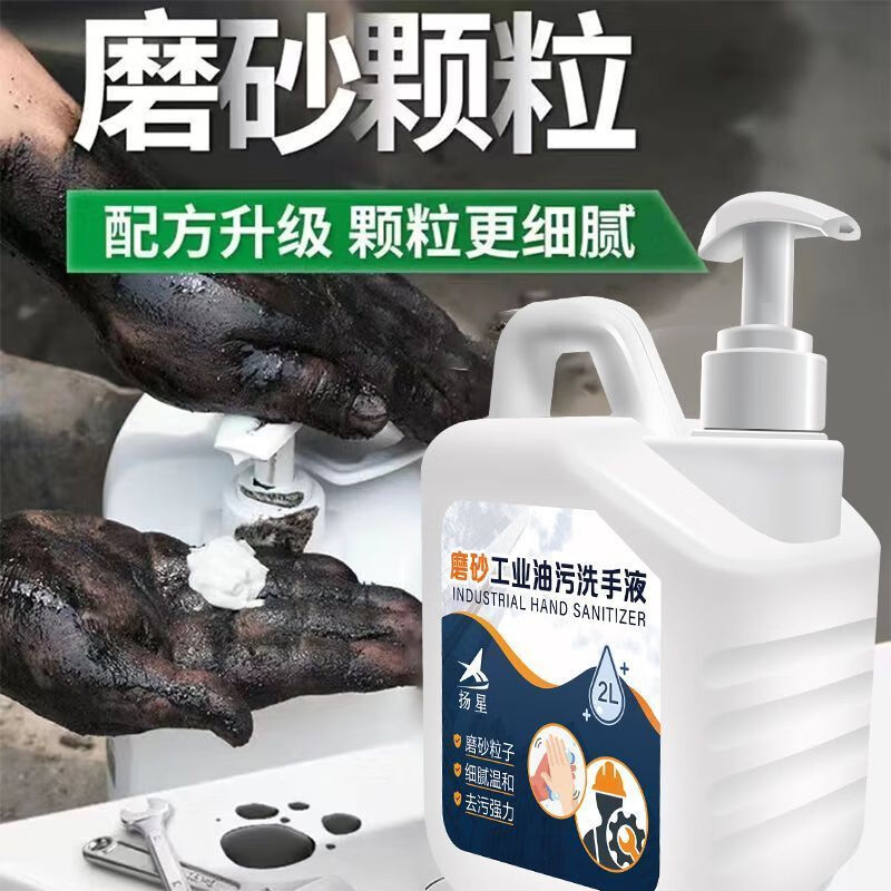 Industrial hand sanitizer powerful scrub oil stain mechanic car repair hand washing powder genuine degreasing and decontamination auto repair special delicate and gentle strong decontamination frost industrial oil stain hand sanitizer large barrel 4 catties