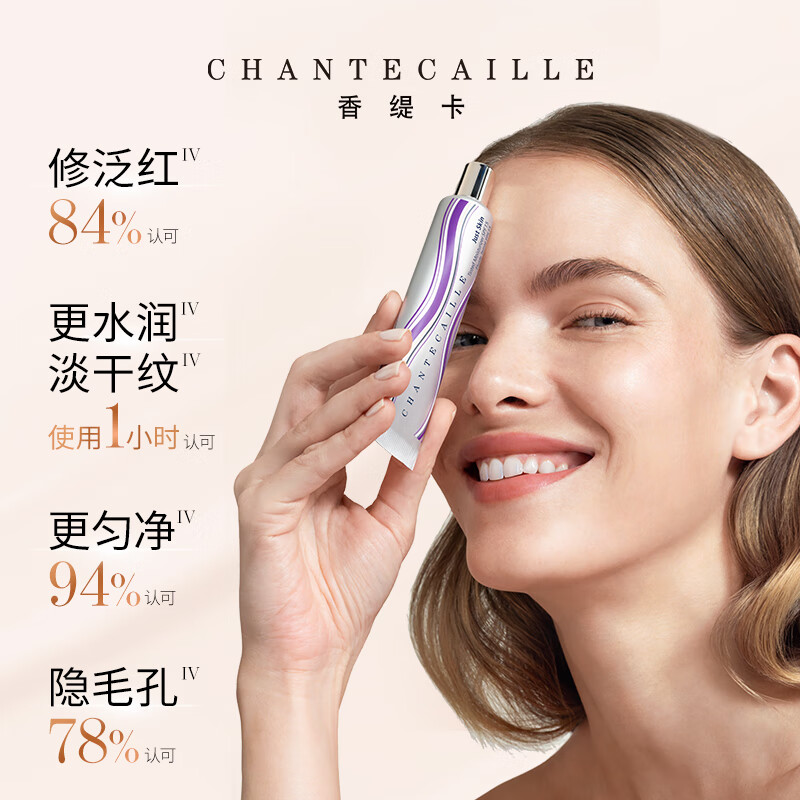 Chantecaille second generation natural skin isolation cream Aura color number 35g SPF15 concealer sunscreen skin care birthday gift for women