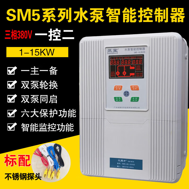Pump Bao Water Cube SM5 water pump intelligent controller one control one deep well pump control box one control two automatic sewage discharge SMIII one control one 4-22KW (with air switch) SMIII