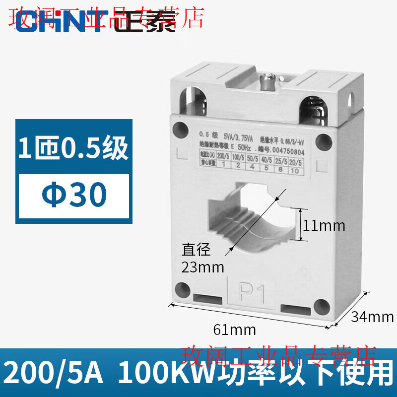 BH-0.66 current transformer 0.5 level 50/5 100/5 200/5 300/5 400/5 50 50/51 turns 303 level