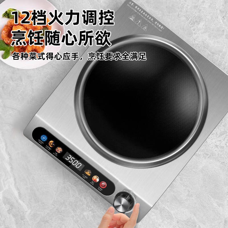 Mantai concave induction cooker 3500W high power color screen new product debut household stir-fry stove commercial induction cooker 12-speed adjustment TC-350B + wok 4-piece set