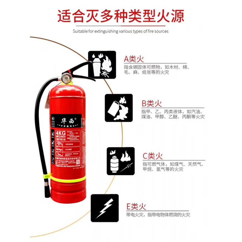 Huaxi fire extinguisher 4kg commercial store portable dry powder 1/2/3/5/8kg fire fighting equipment 4KG set two fire extinguishers + 1 box 2025 new national standard
