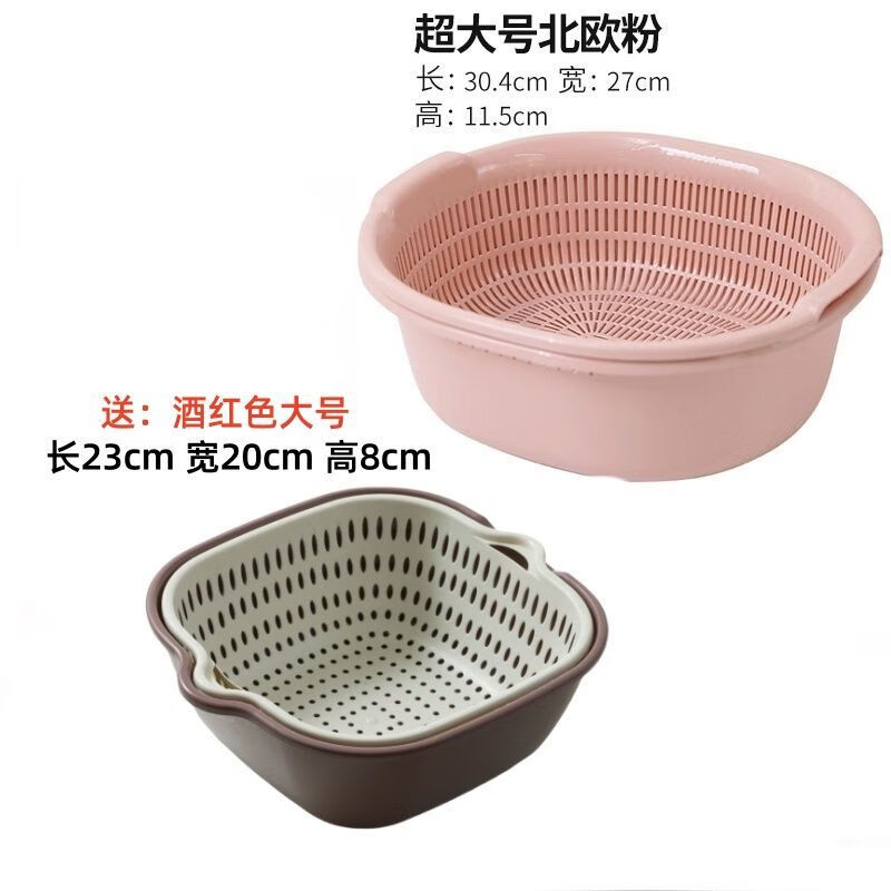 Ye Yu Kitchen Double-layer Plastic Drip Basket Vegetable Basin Washing Fruit Basket Multi-Purpose Rice Washing Basket Drain Basket Strainer Thickened Nordic Flour One-piece Set (Small Intranet)