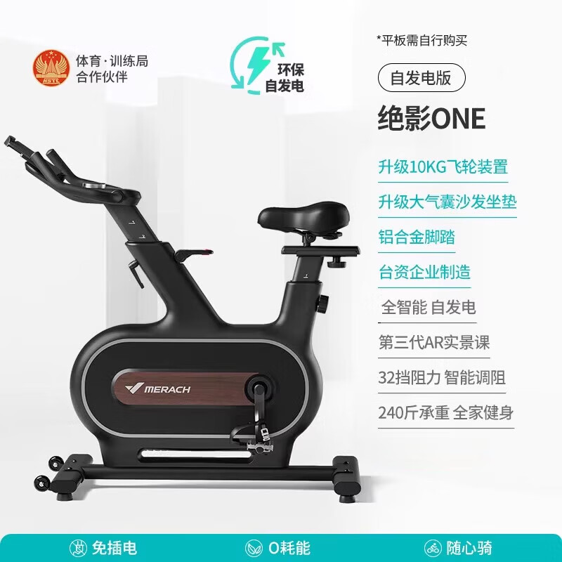 Merach (MERACH) exercise bike home model gym equipment sports indoor bicycle special Jueying one brand new upgrade__self-generated version-black wood grain丨10KG flywheel set丨large