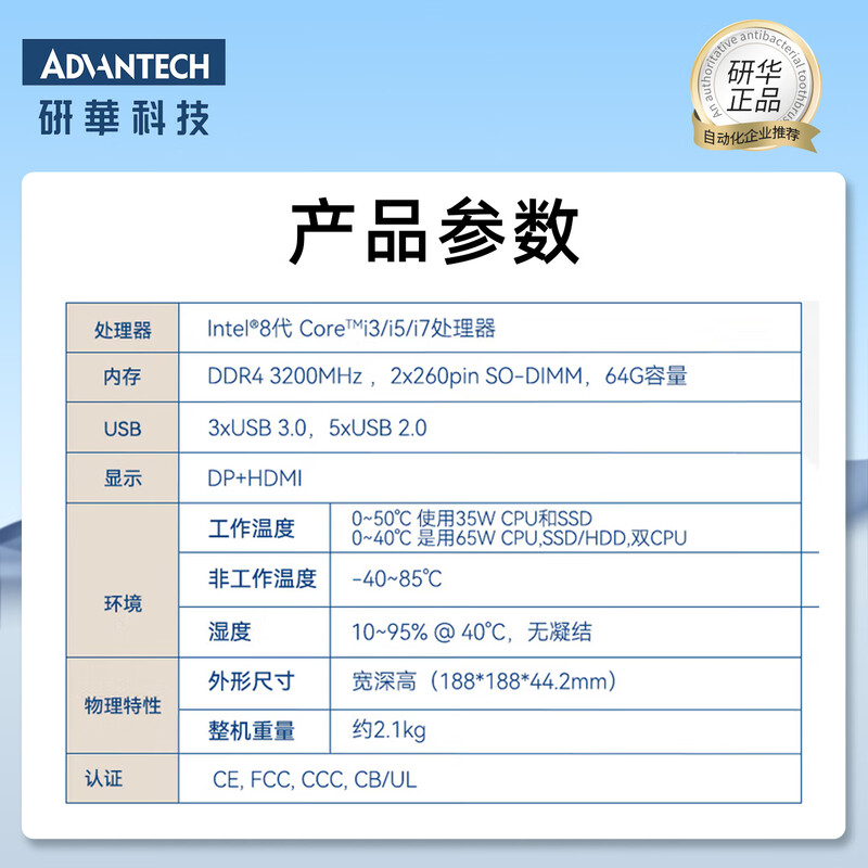 APUG Advantech Technology Advantech embedded industrial computer MIC-7700H high-performance compact fanless embedded industrial automation drone intelligent communication visual equipment I7/16G/1T SSD/power adapter Advantech MIC-770H (8th or 9th generation)